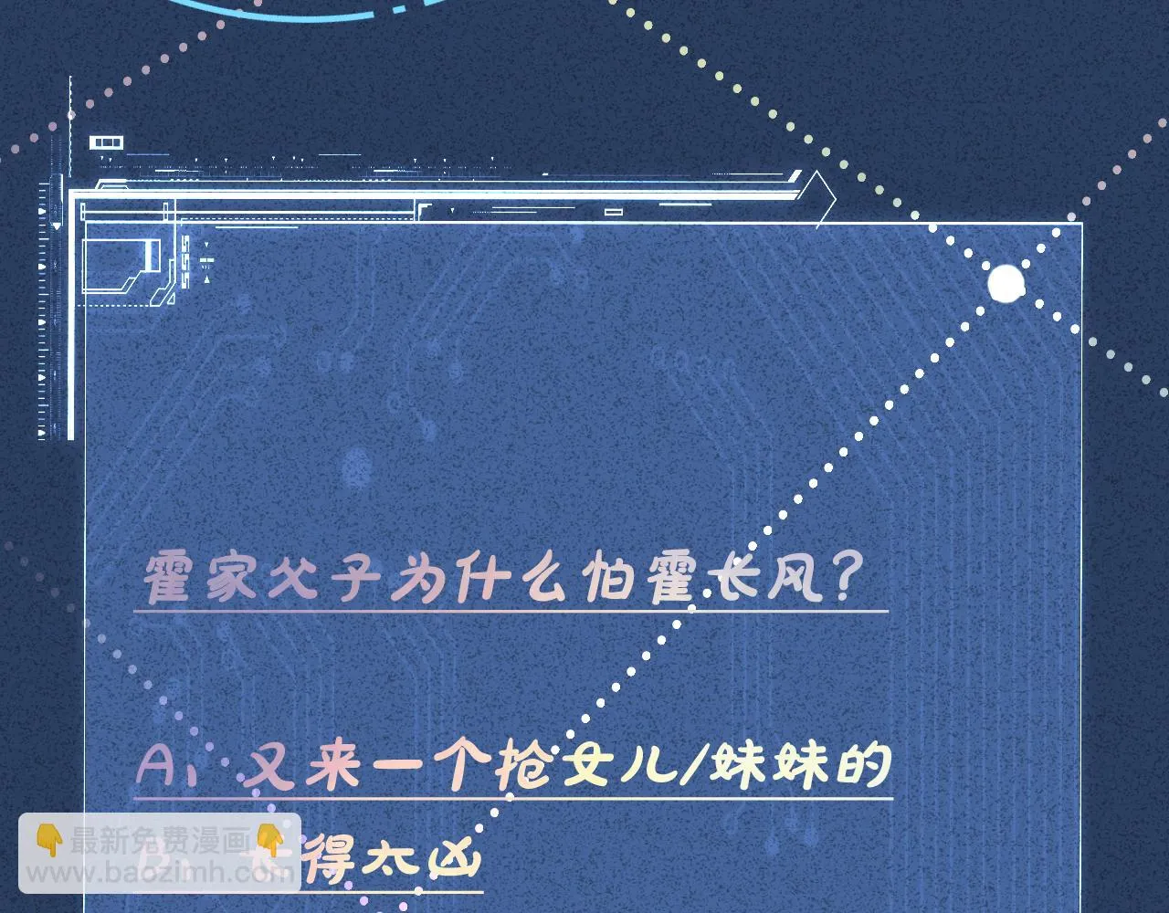 第154 操心的二哥 第104页