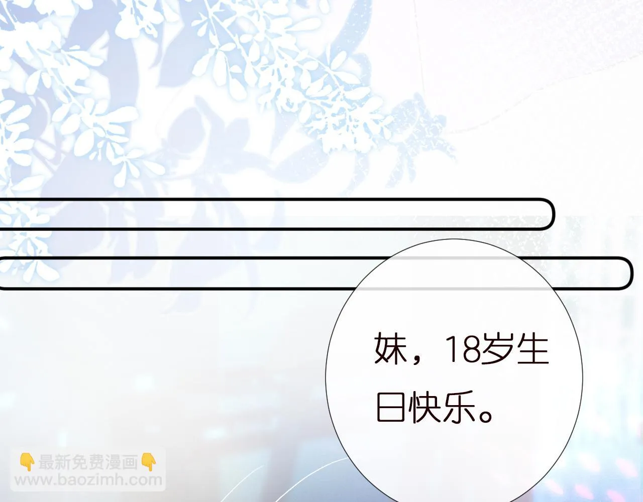 第153 舞台惊喜 第11页