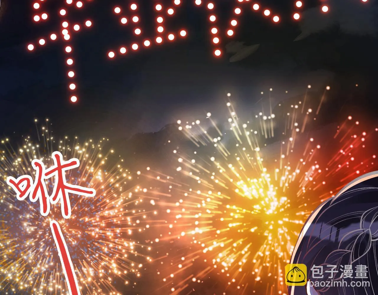第153 舞台惊喜 第23页