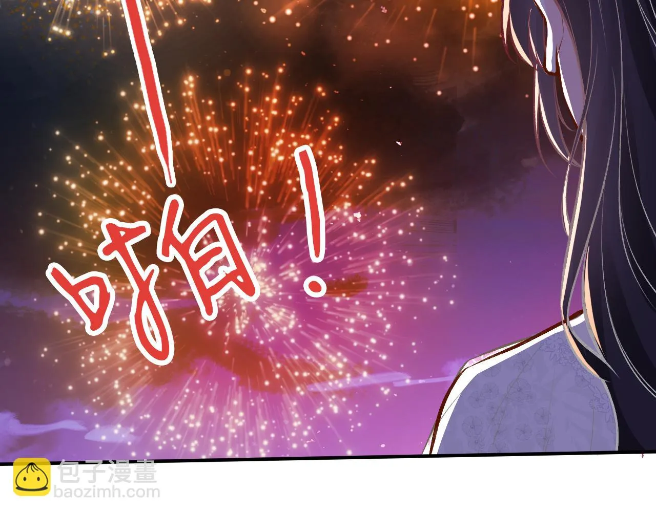 第153 舞台惊喜 第24页