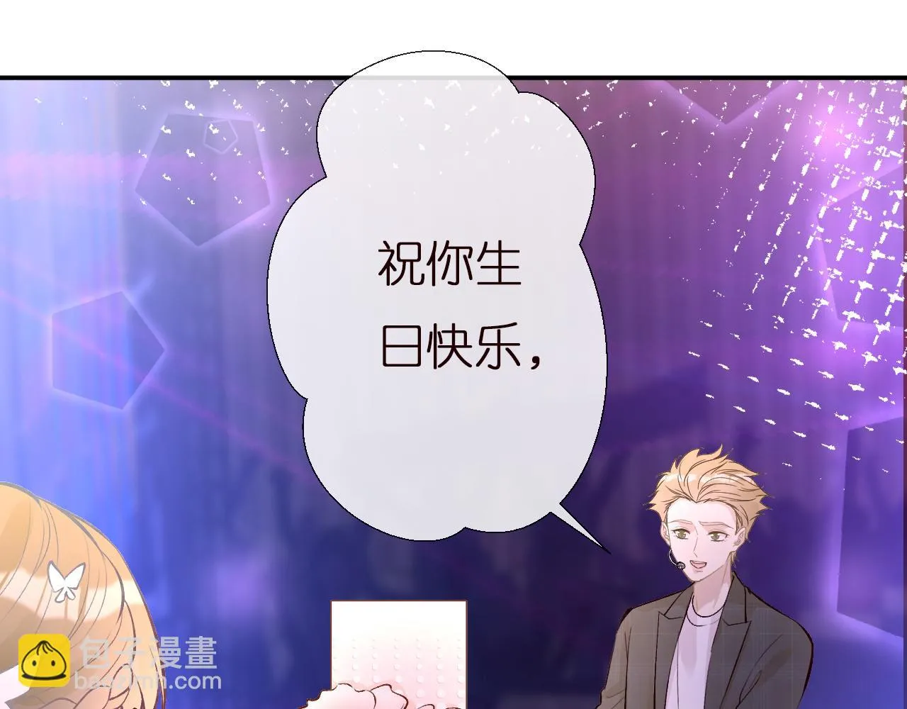 第153 舞台惊喜 第25页
