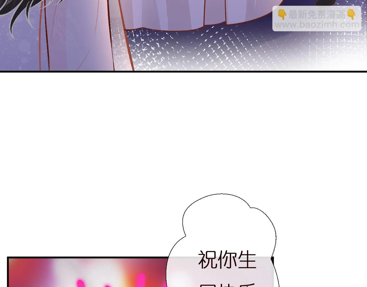 第153 舞台惊喜 第27页