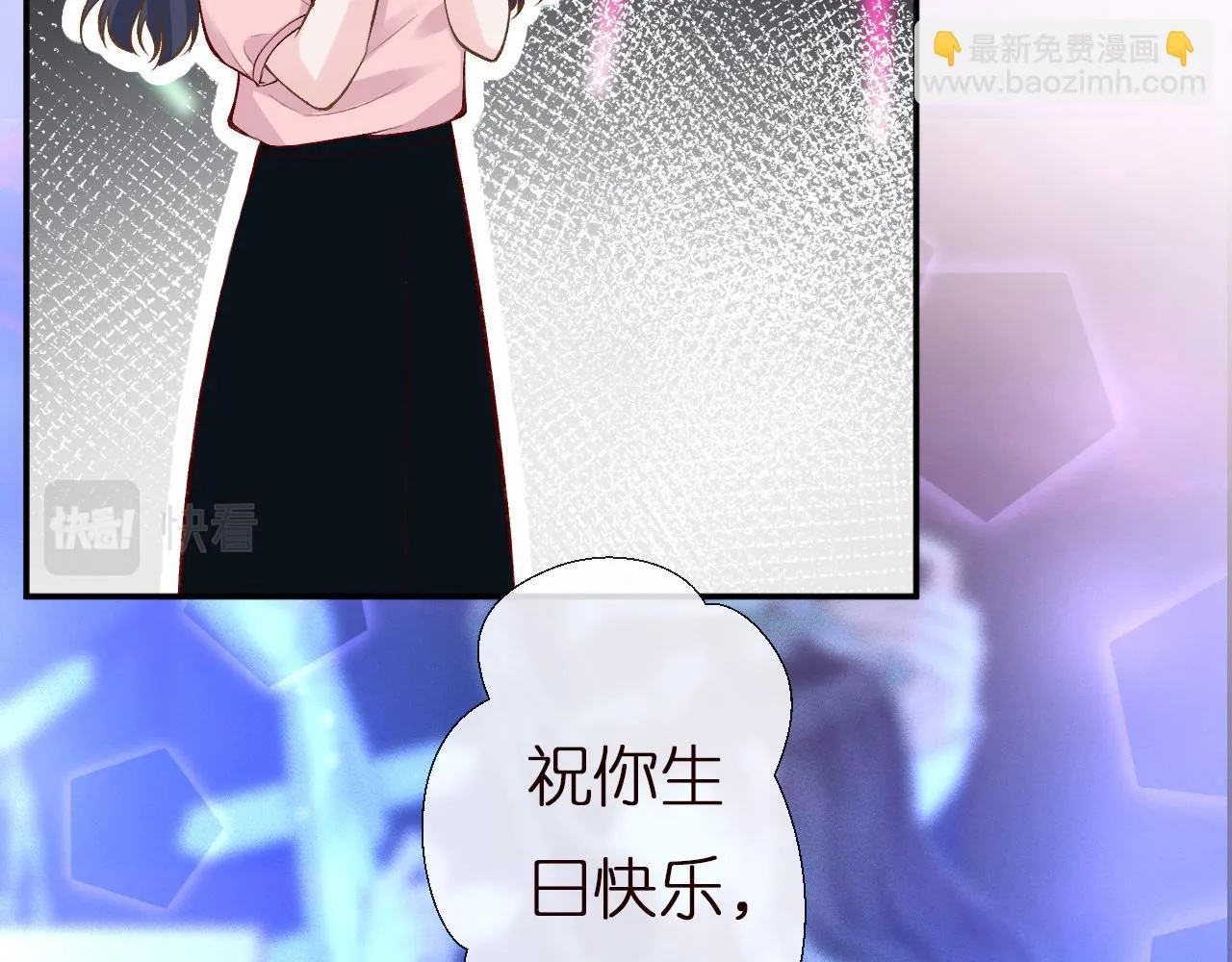 第153 舞台惊喜 第29页