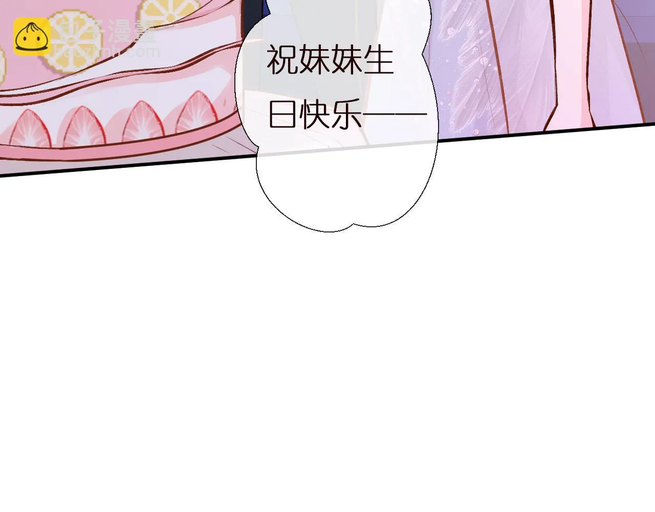 第153 舞台惊喜 第32页