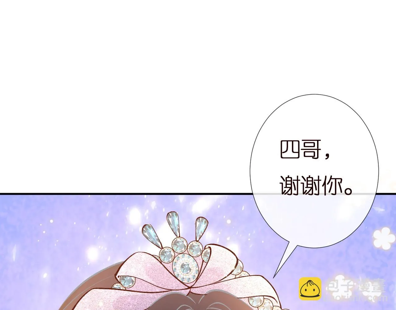第153 舞台惊喜 第35页