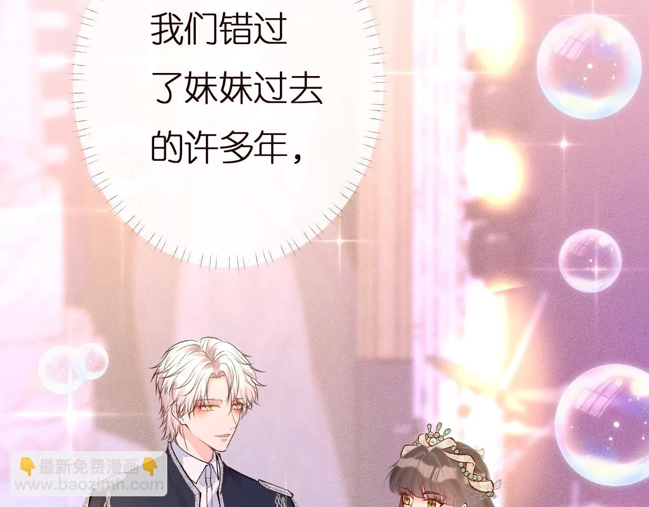 第153 舞台惊喜 第38页