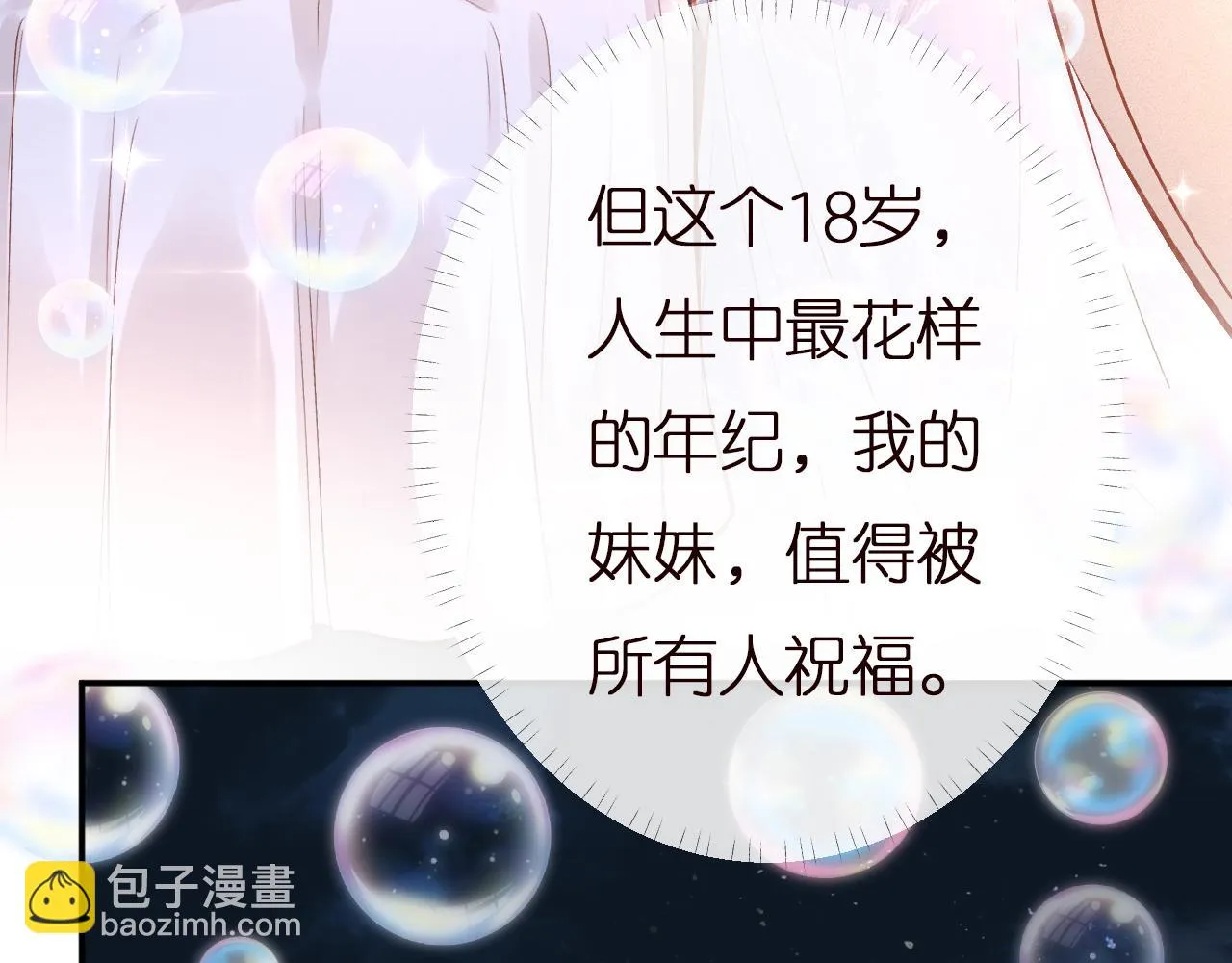 第153 舞台惊喜 第40页