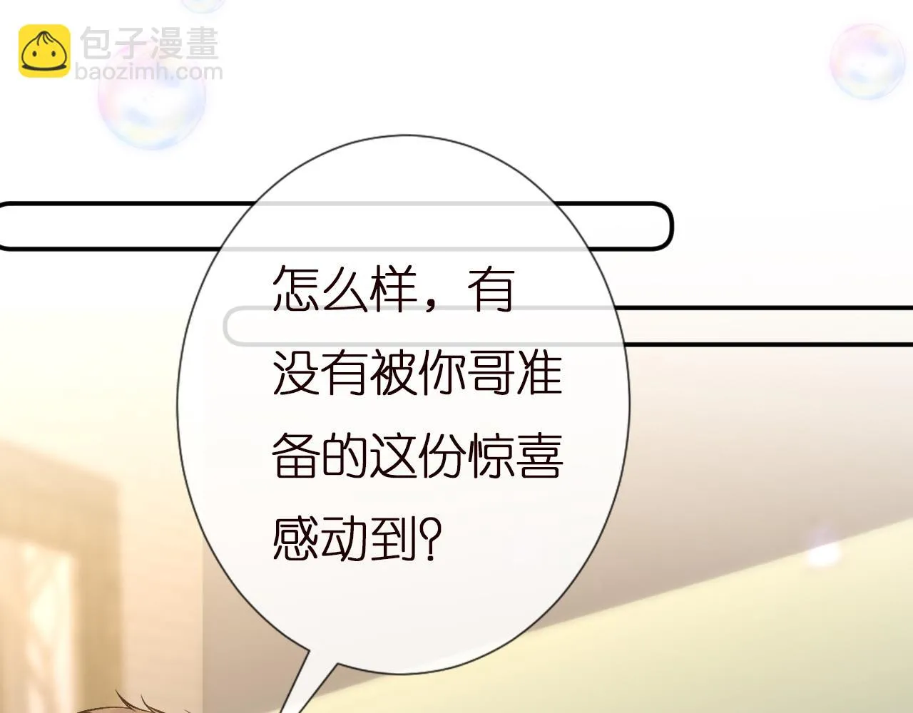 第153 舞台惊喜 第42页