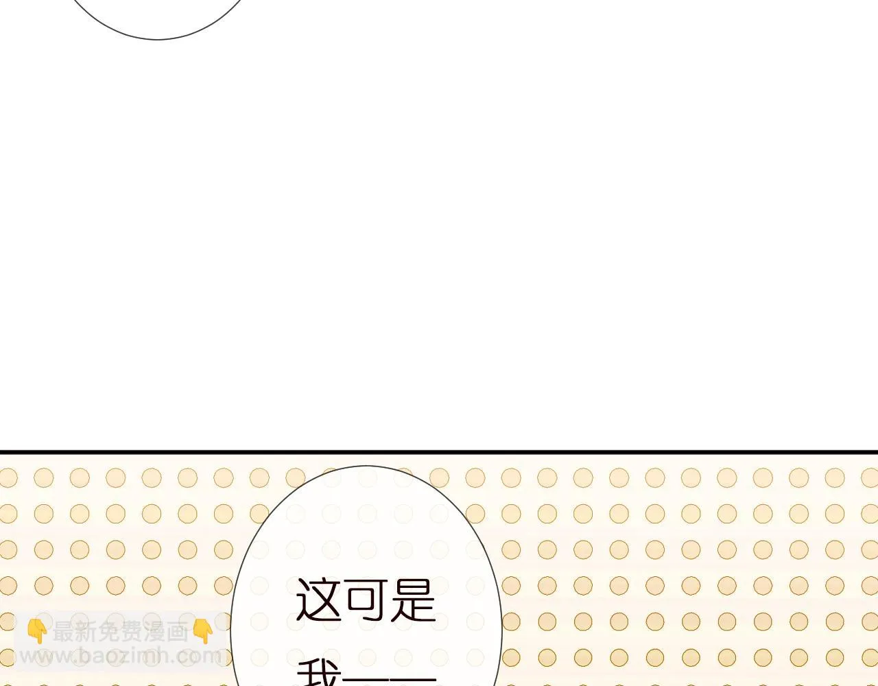 第153 舞台惊喜 第47页