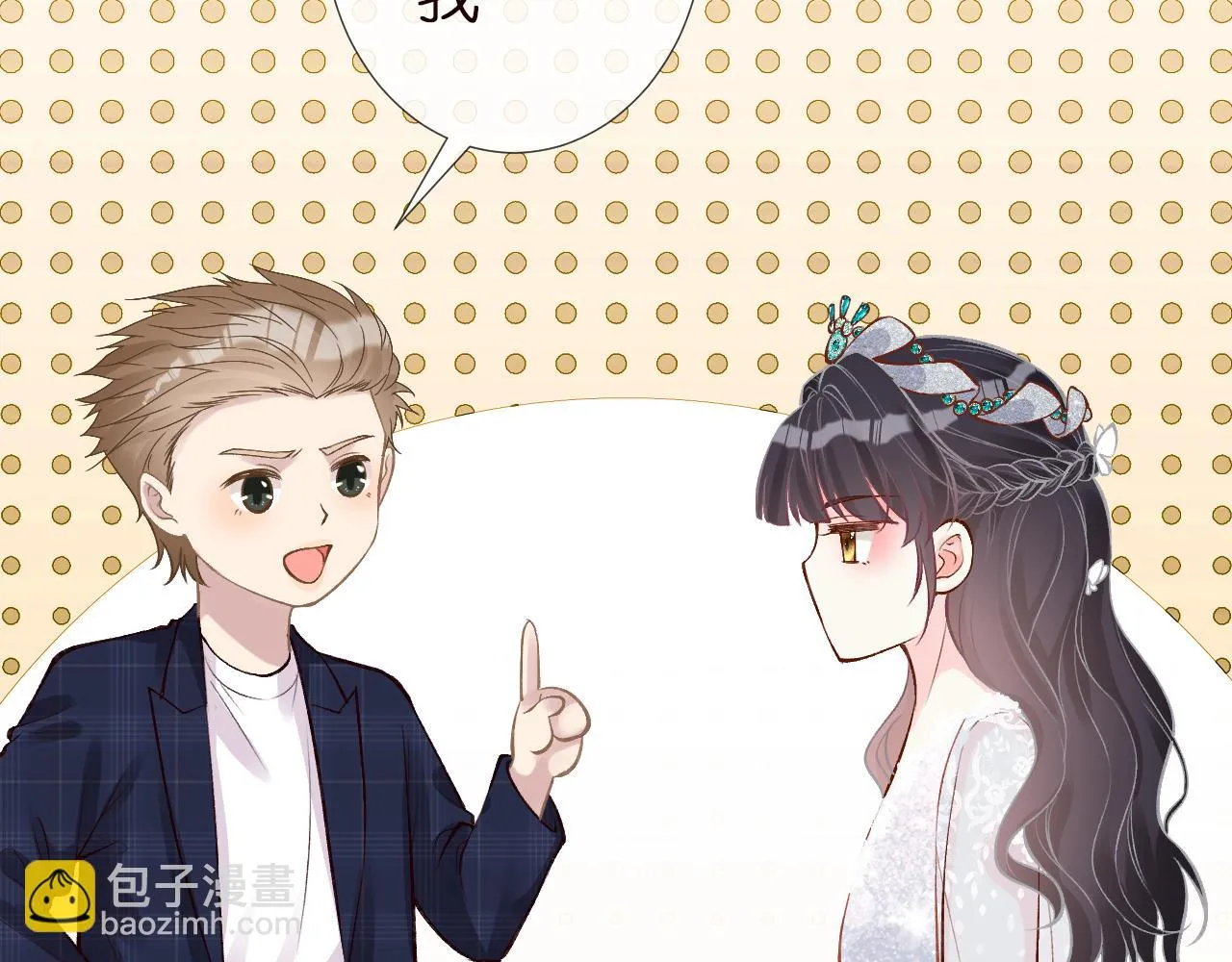 第153 舞台惊喜 第48页