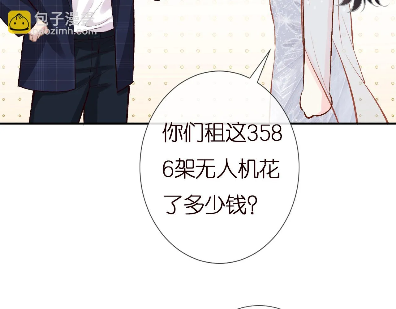 第153 舞台惊喜 第49页