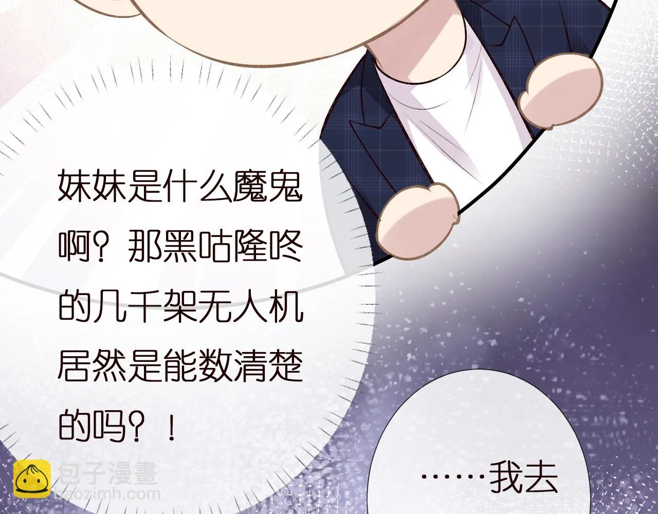 第153 舞台惊喜 第53页