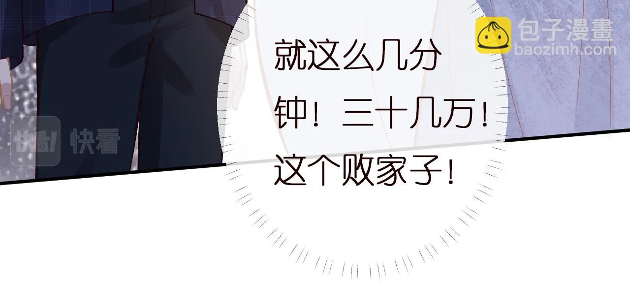 第153 舞台惊喜 第56页