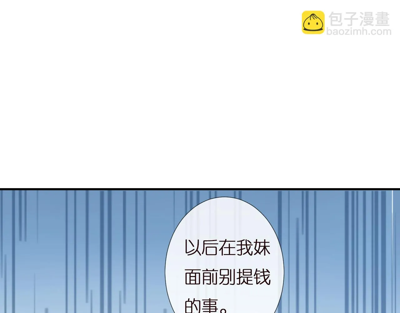 第153 舞台惊喜 第57页