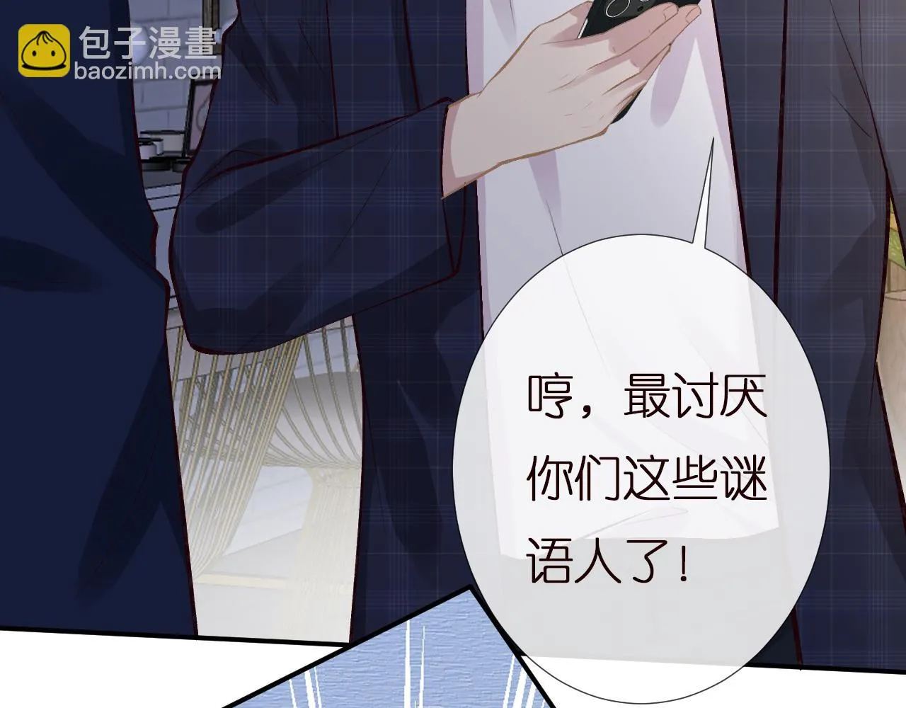 第153 舞台惊喜 第61页