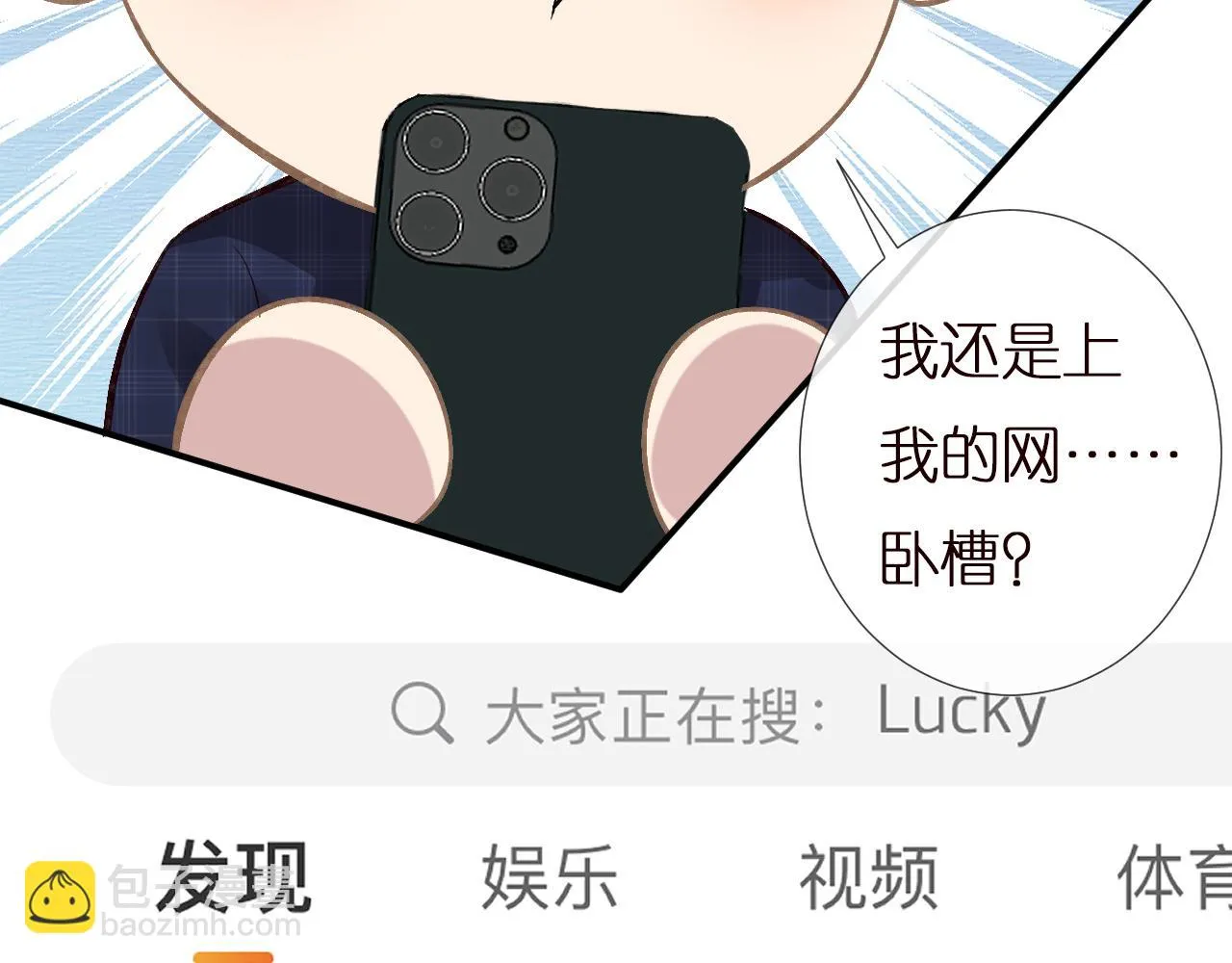 第153 舞台惊喜 第63页