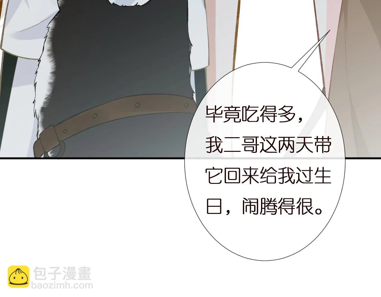 第153 舞台惊喜 第80页