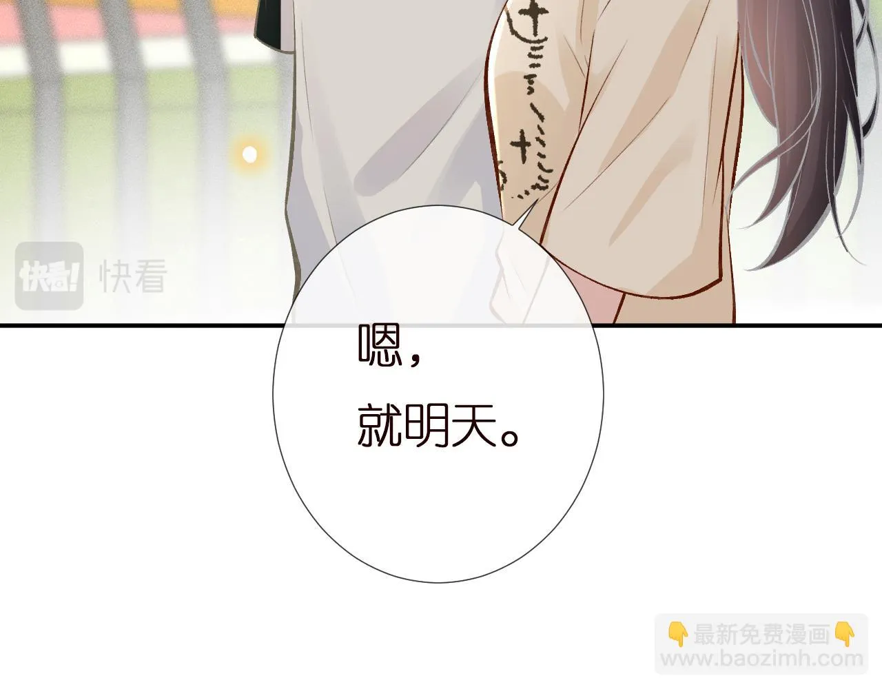 第153 舞台惊喜 第83页