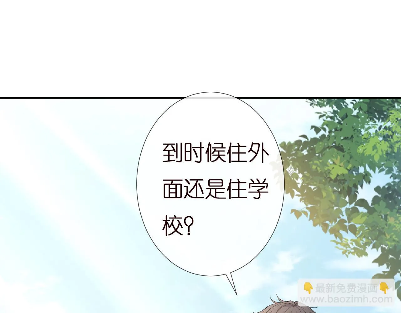 第153 舞台惊喜 第84页
