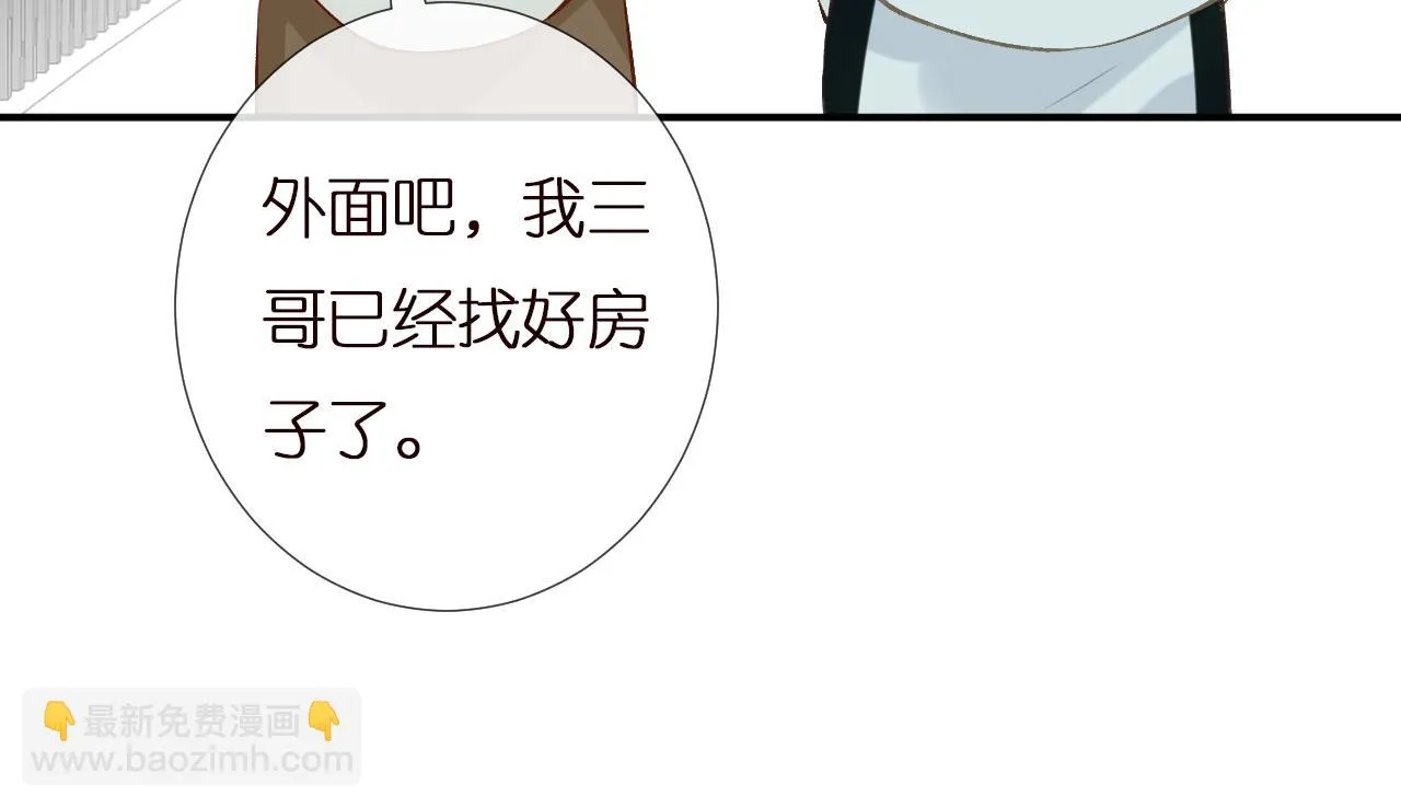 第153 舞台惊喜 第86页