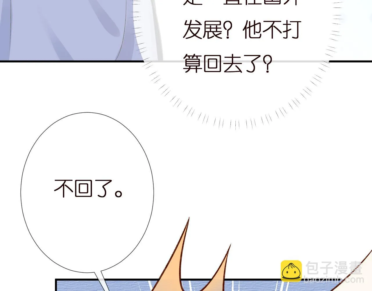 第153 舞台惊喜 第89页