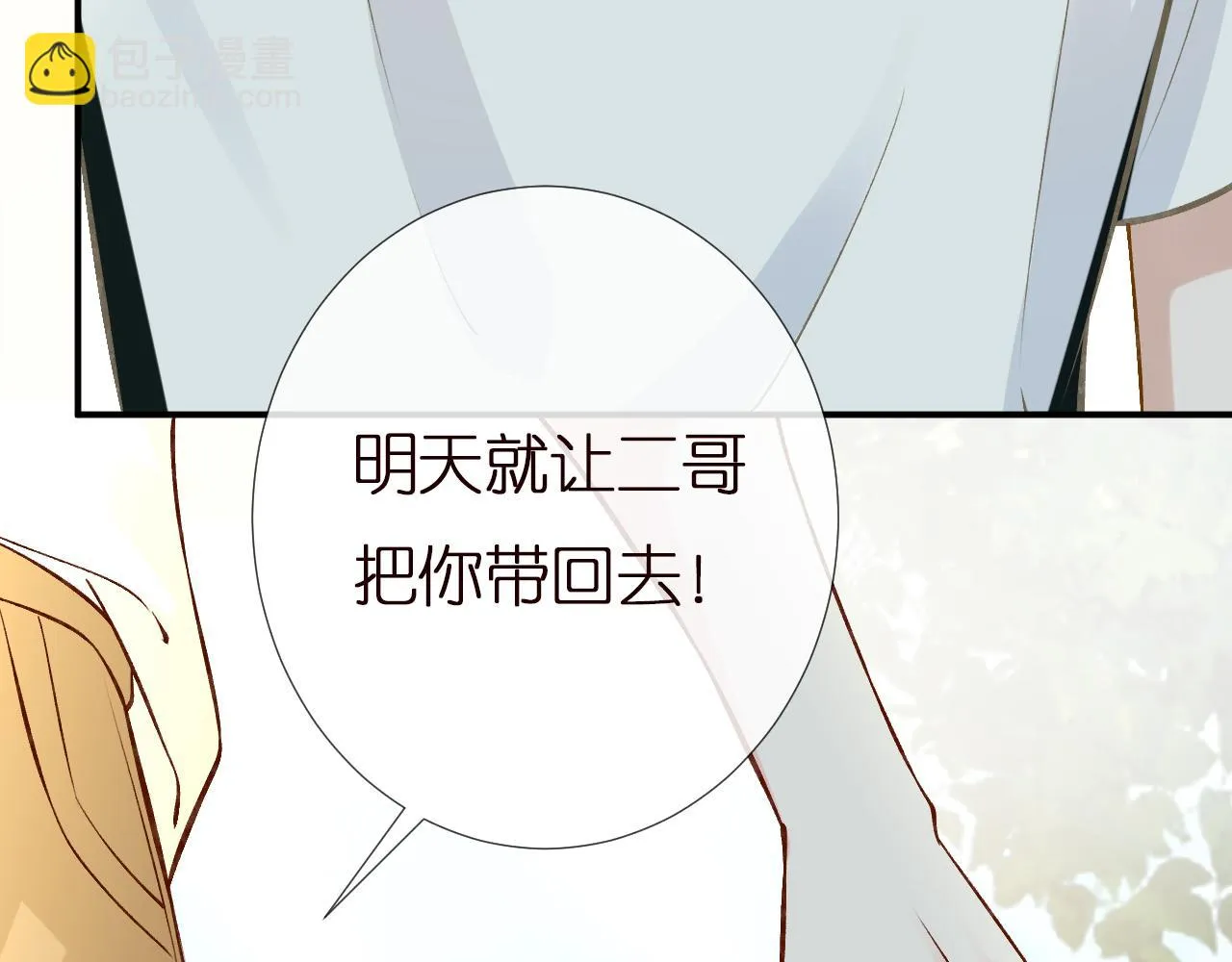 第153 舞台惊喜 第96页