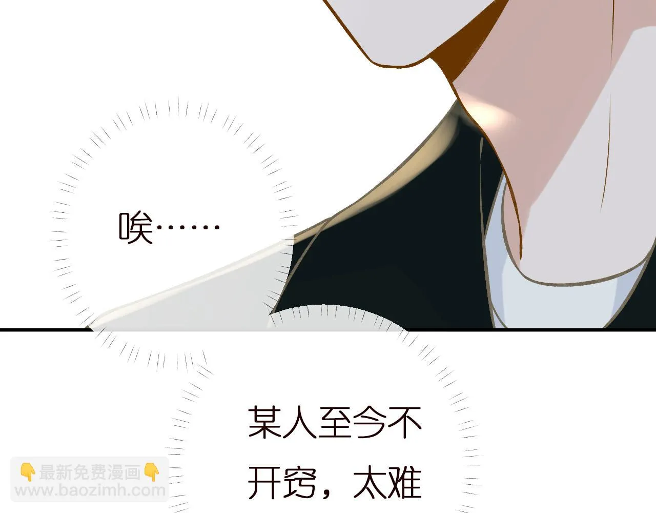 第153 舞台惊喜 第101页