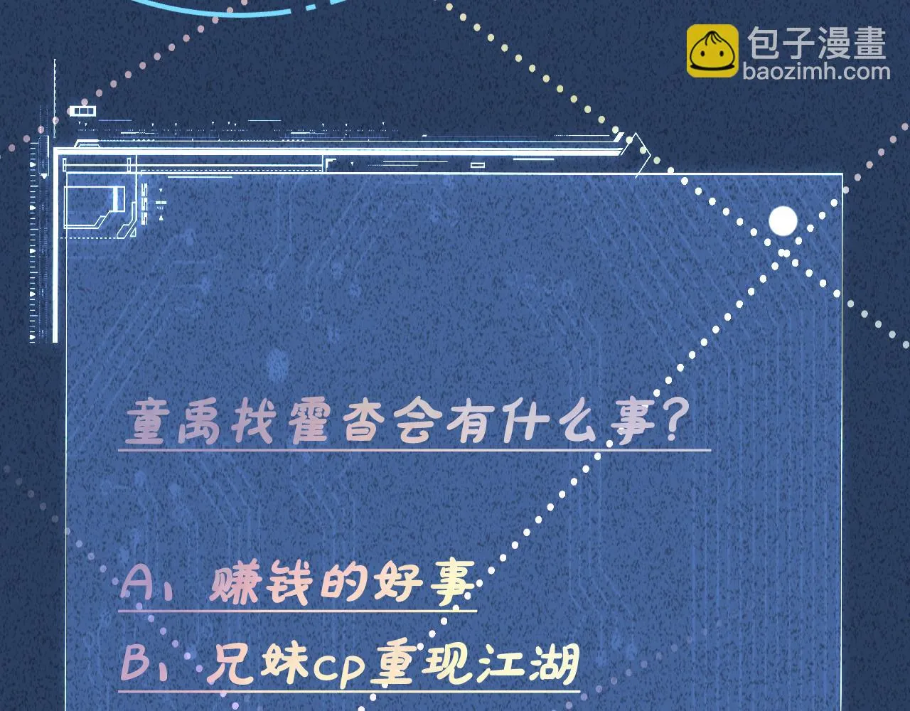 第153 舞台惊喜 第104页