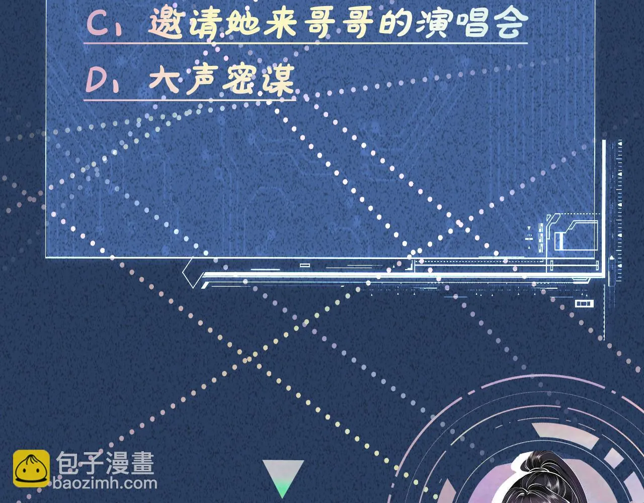 第153 舞台惊喜 第105页