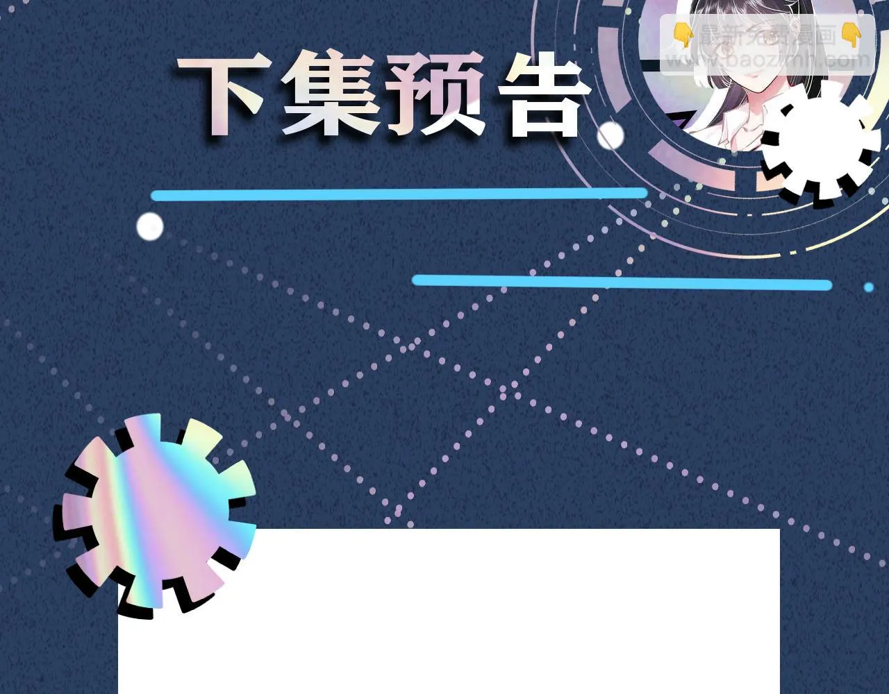 第153 舞台惊喜 第106页