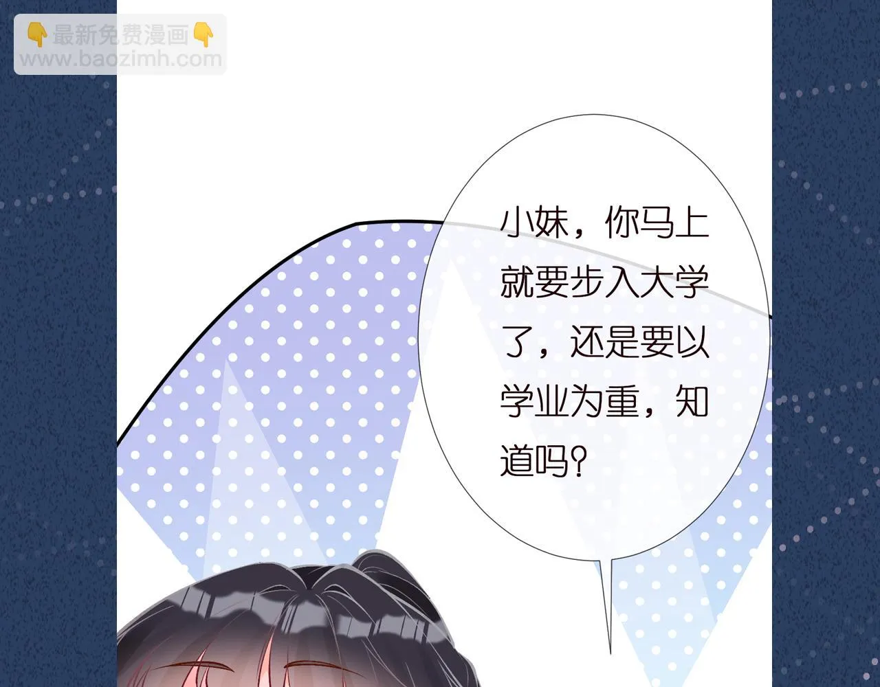 第153 舞台惊喜 第107页