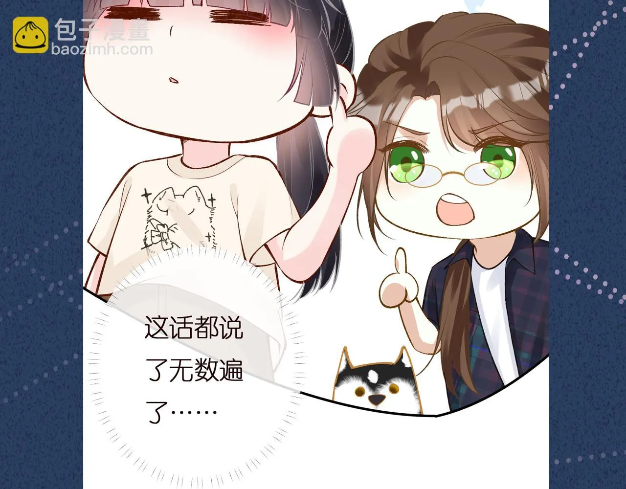 第153 舞台惊喜 第108页