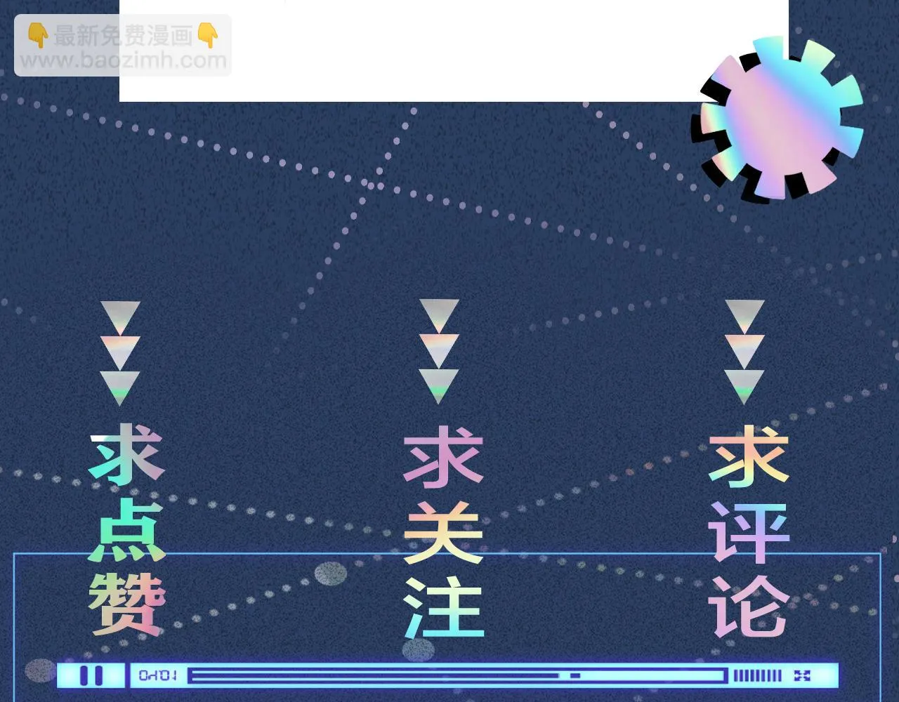 第153 舞台惊喜 第109页