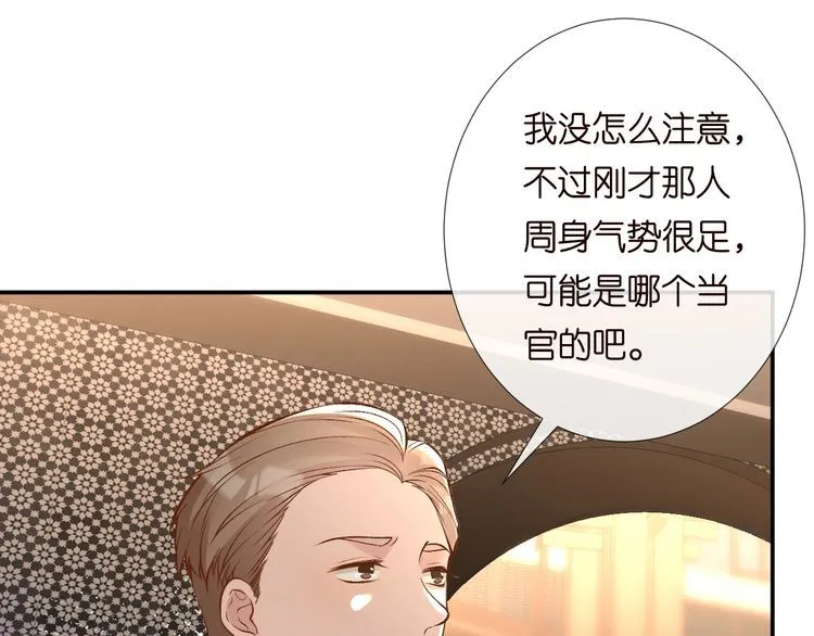 第179 还有另一半 第5页
