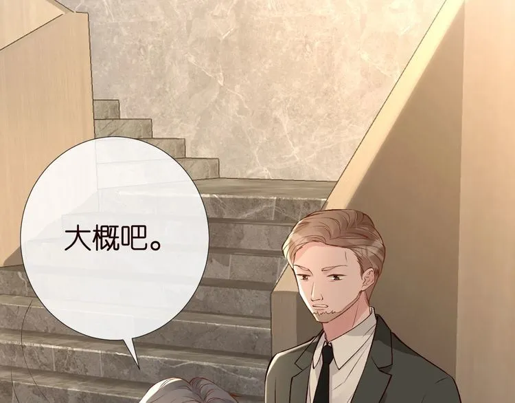 第179 还有另一半 第7页