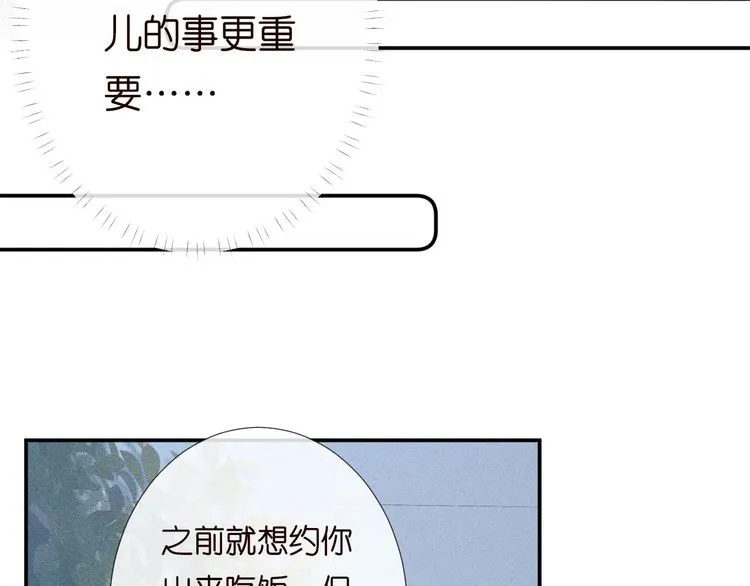 第179 还有另一半 第10页