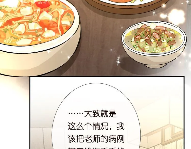 第179 还有另一半 第20页