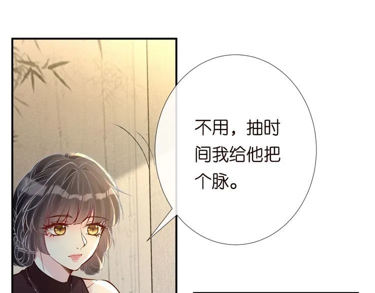 第179 还有另一半 第24页