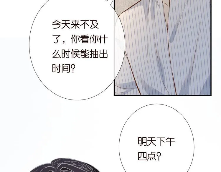 第179 还有另一半 第26页