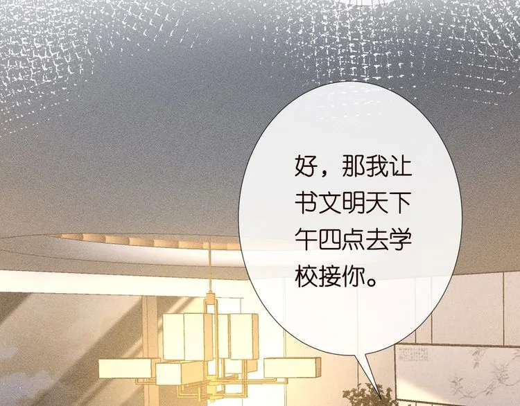 第179 还有另一半 第28页