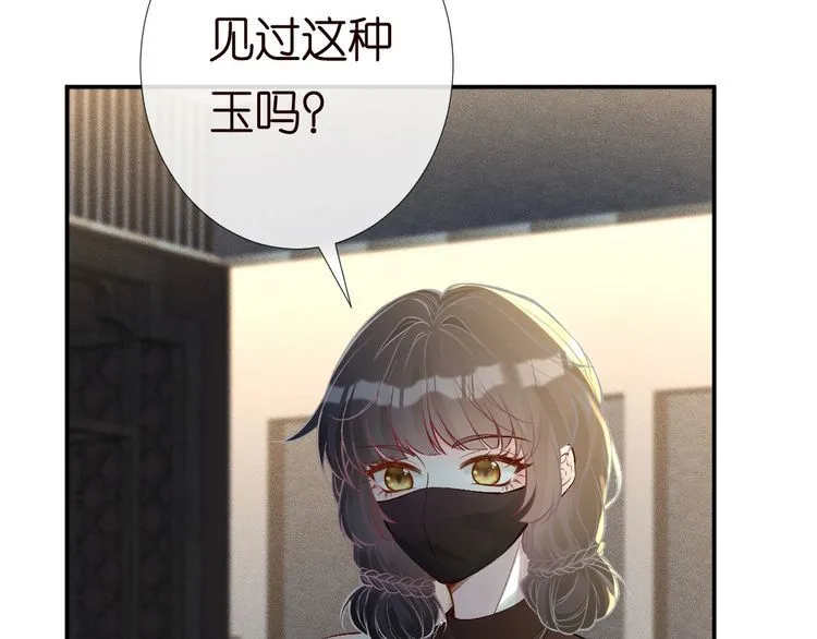 第179 还有另一半 第53页