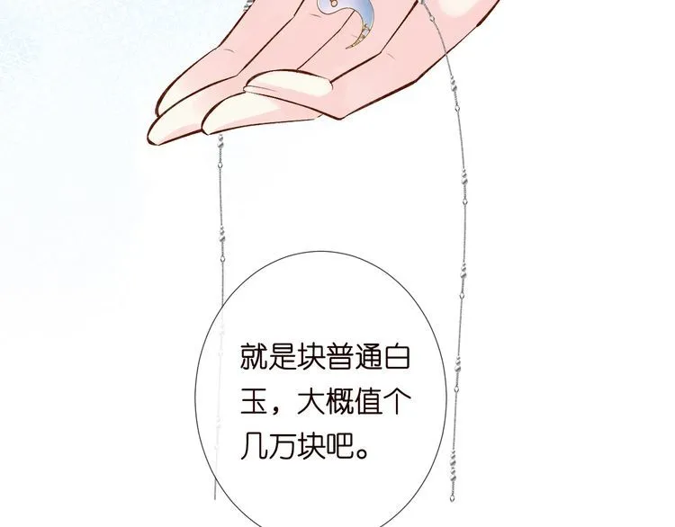 第179 还有另一半 第56页