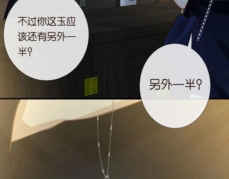 第179 还有另一半 第58页