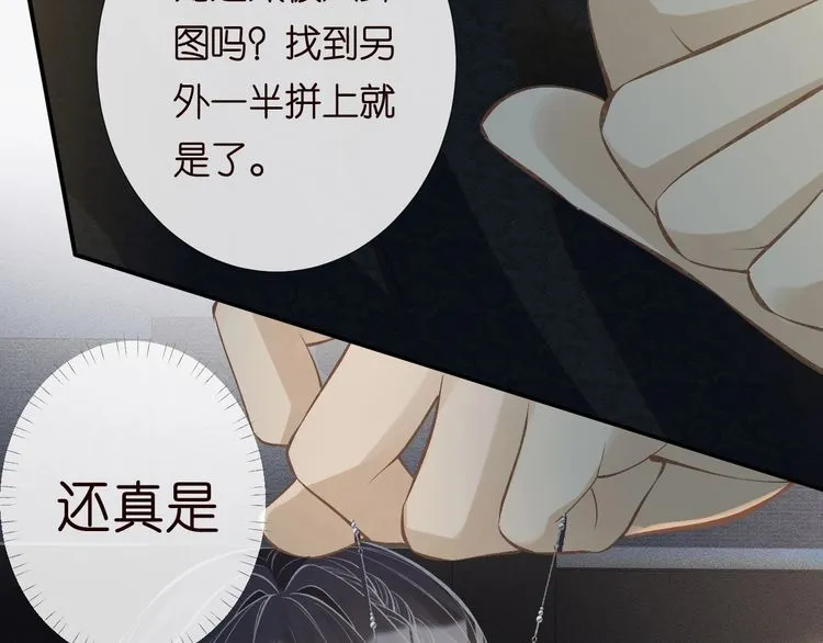 第179 还有另一半 第60页