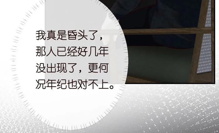 第179 还有另一半 第74页