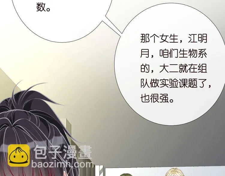 第179 还有另一半 第90页