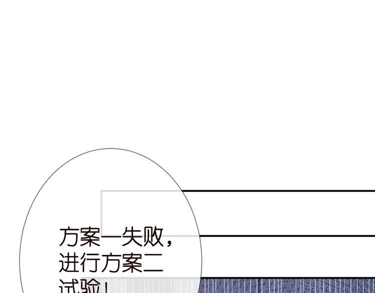 第178 面熟的男人 第5页