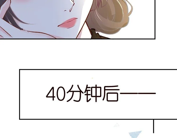 第178 面熟的男人 第9页