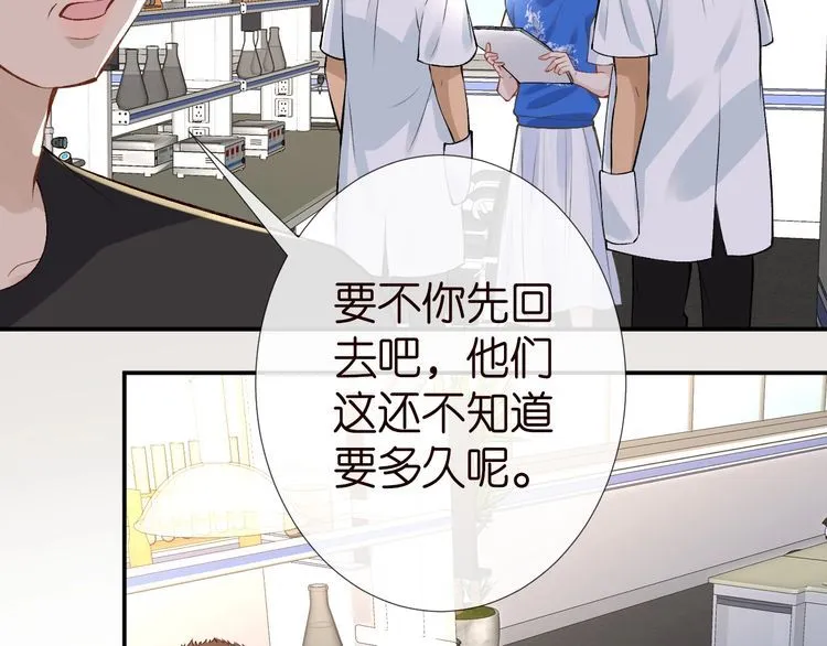 第178 面熟的男人 第14页