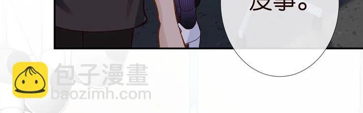 第178 面熟的男人 第16页
